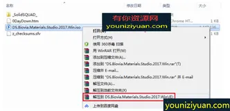 Materials Studio安装教程