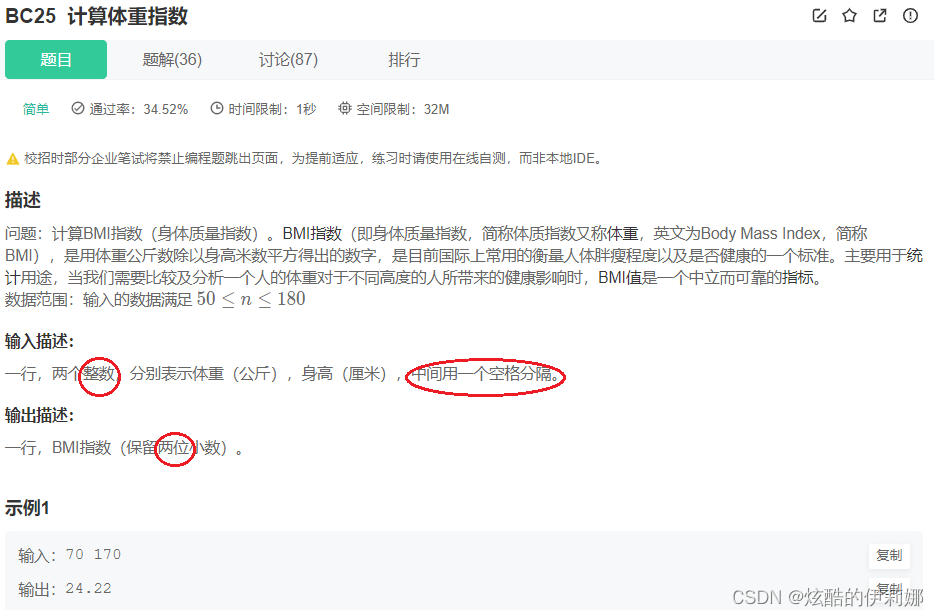 【C语言】牛客网刷题训练-3