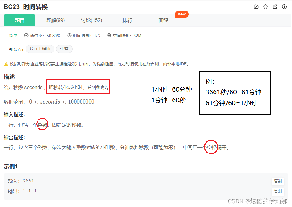 【C语言】牛客网刷题训练-4