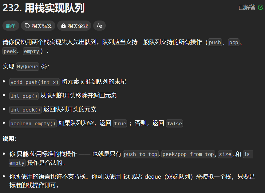 【一刷《剑指Offer》】面试题 7：用两个栈实现队列