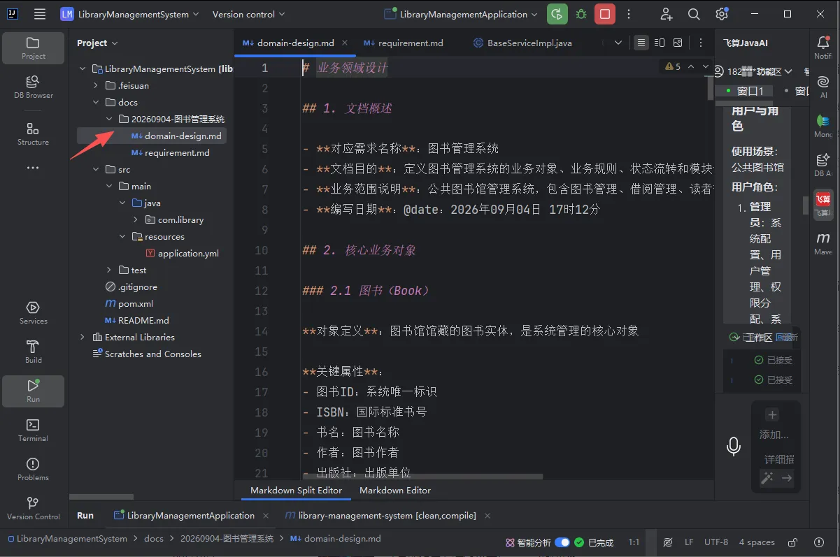 需求分析:文档生成.png