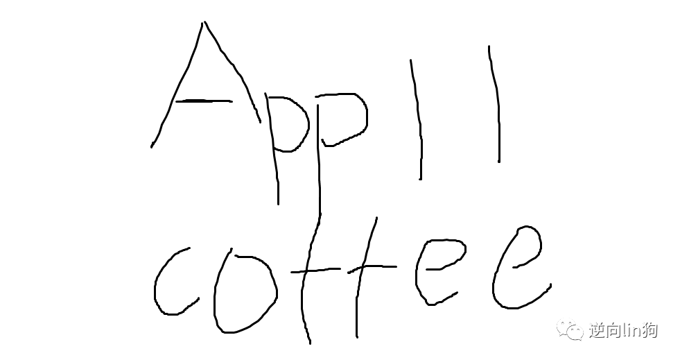 App逆向百例|11|某咖啡App参数分析