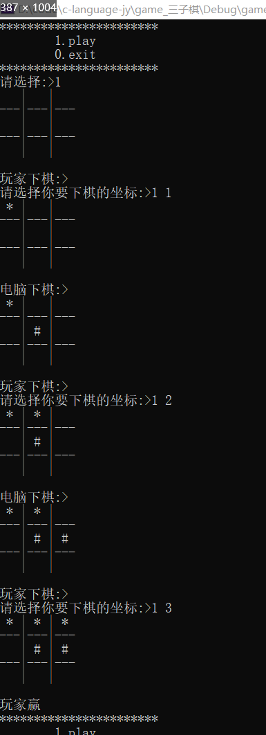 【C语言】 -- 三子棋（代码+解析）2-阿里云开发者社区