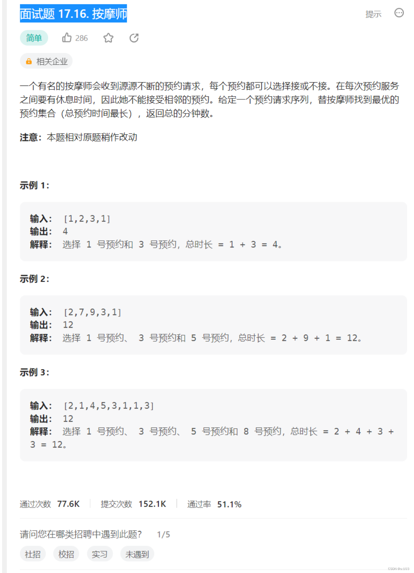 【动态规划】简单多状态dp问题（1）打家劫舍问题