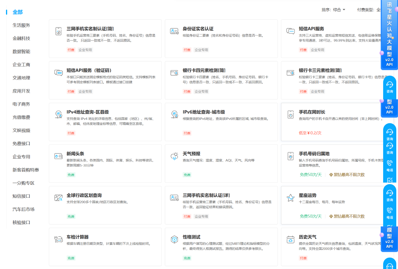 【公众号开发】访问第三方接口应用于开发 · 回复图文消息