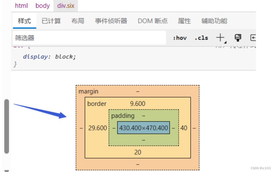 【CSS】基础语法（下）