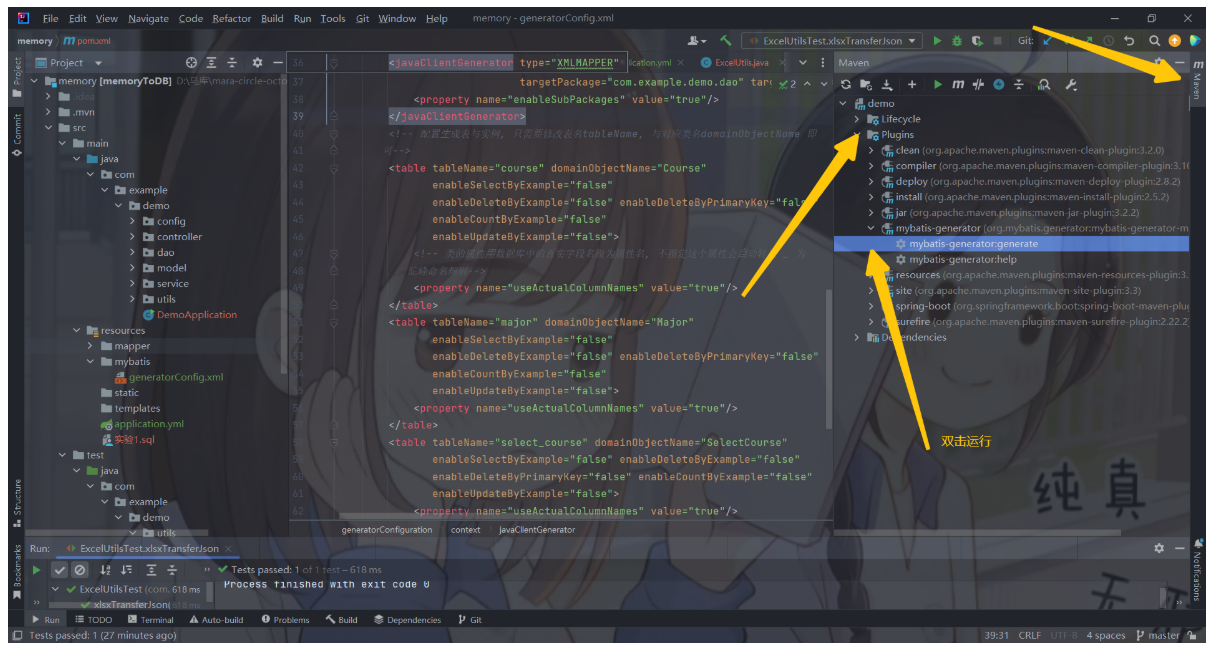 【MySQL × SpringBoot 突发奇想】全面实现流程 · xlsx文件，Excel表格导入数据库的接口（上）