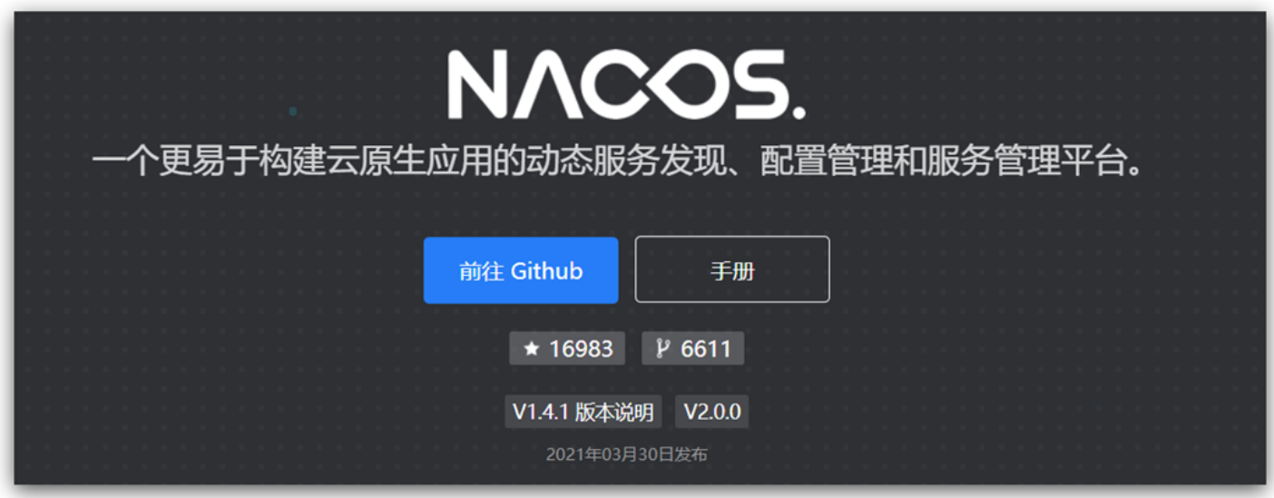 【微服务 SpringCloudAlibaba】实用篇 · Nacos注册中心