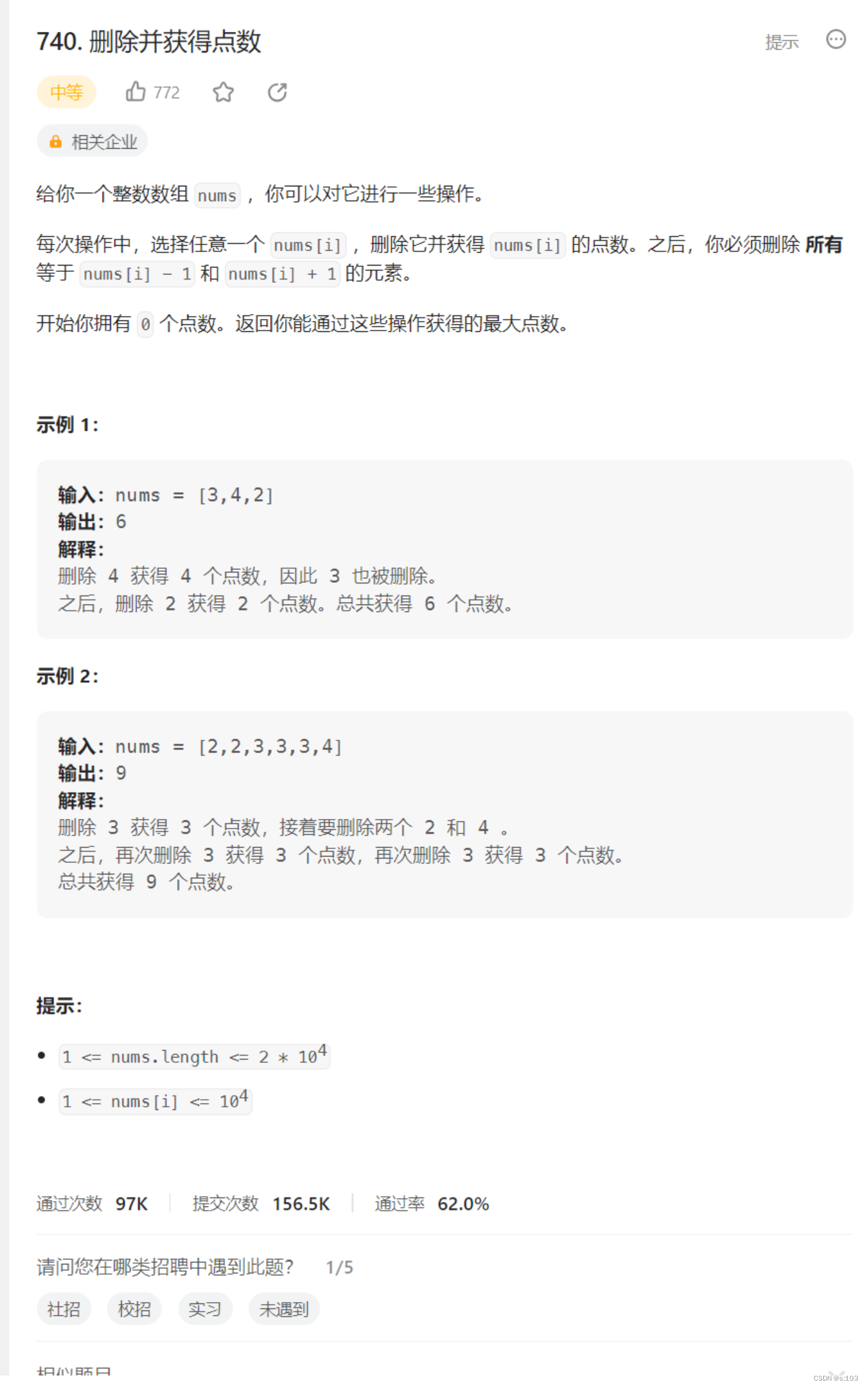 【动态规划】简单多状态dp问题（1）打家劫舍问题