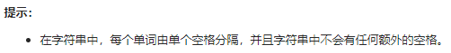leetcode-557:反转字符串中的单词 III