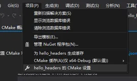 在VS2019中CMake生成出现报错