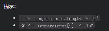 leetcode-739：每日温度