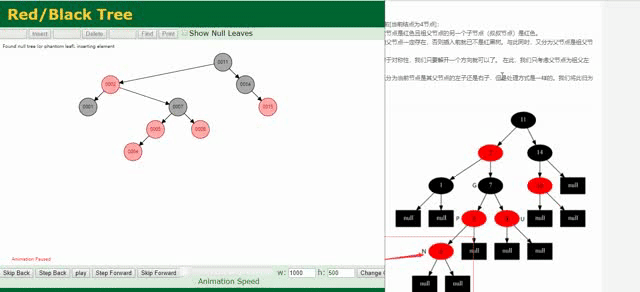 NGINX下的红黑树源码详解（附 流程图和GIF）（2）