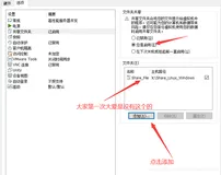 007. VMware 创建共享文件夹