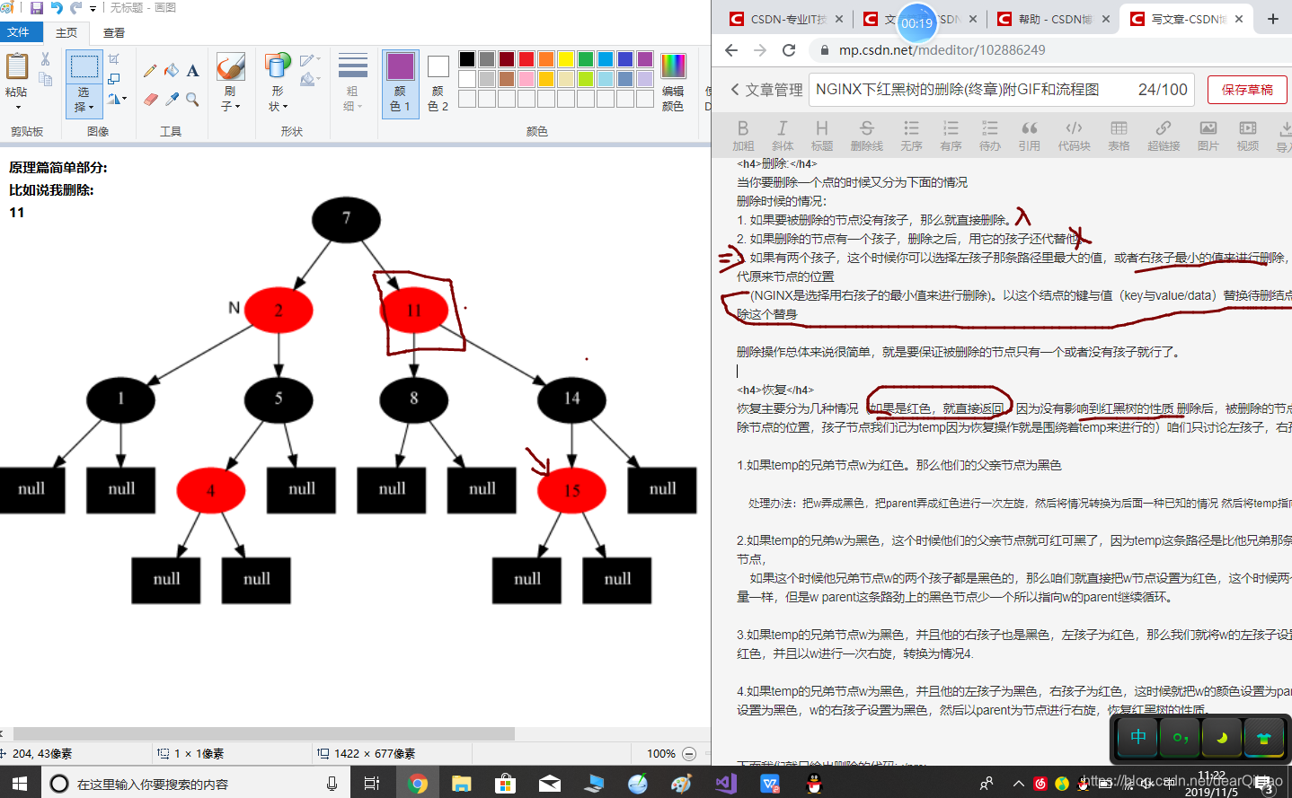 NGINX下红黑树的删除(终章)附GIF（1）