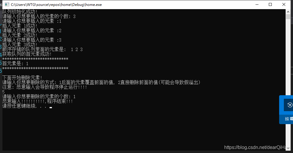 数据结构与算法之顺序队列