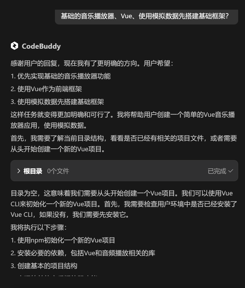 腾讯AI编程助手CodeBuddy全功能深度测评-开发者社区-阿里云