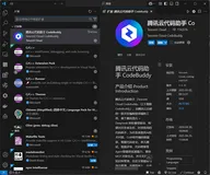 使用CodeBuddy基于Pygame模块实现贪吃蛇游戏