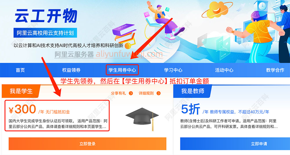 阿里云学生免费服务器领取.jpg