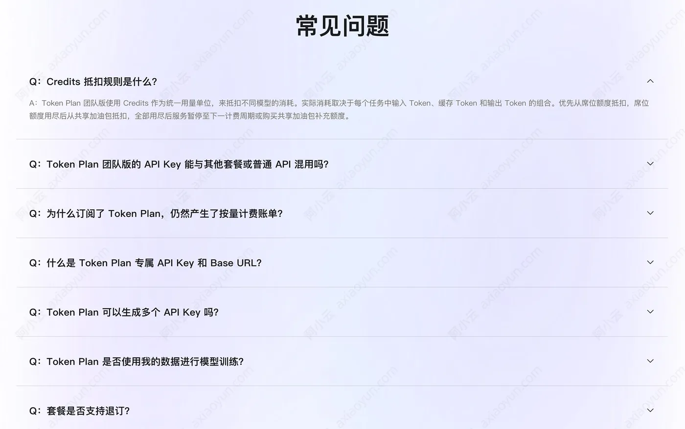 阿里云百炼TokenPlan问题解答.jpg