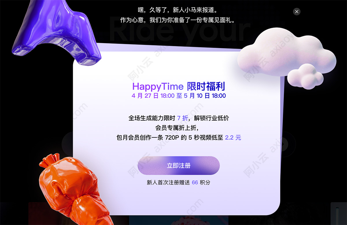 happytime快乐小马活动