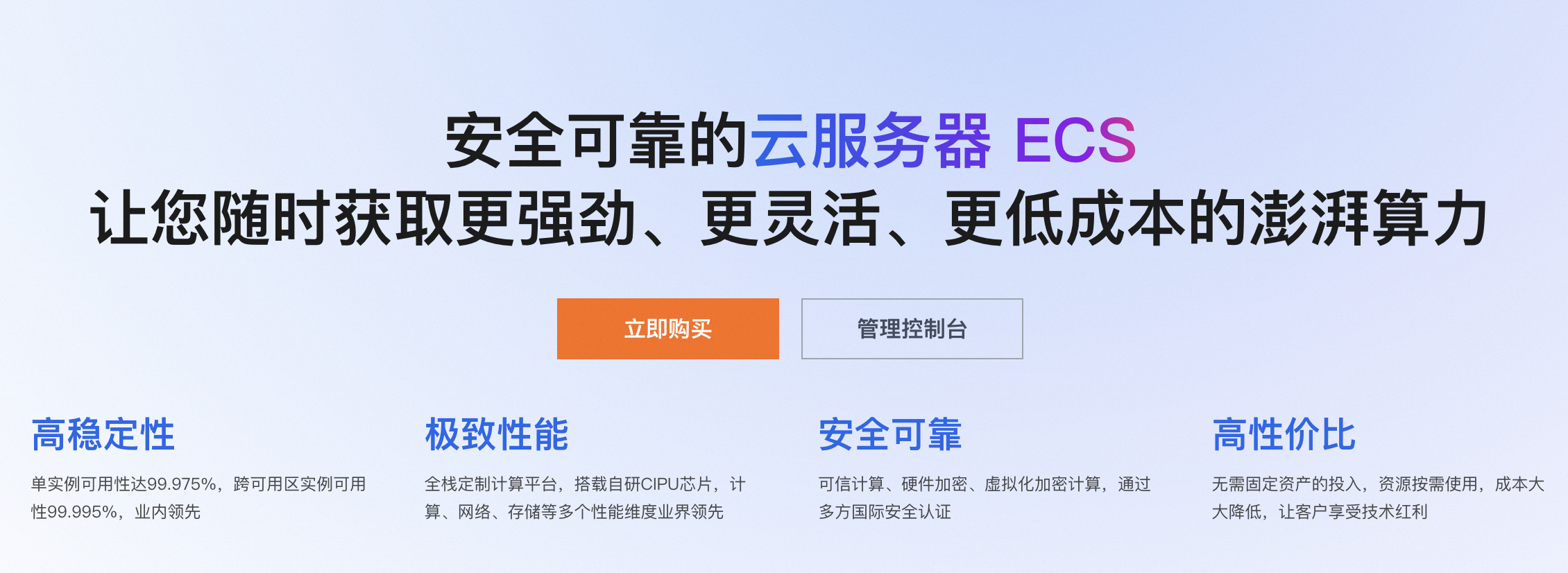 阿里云服务器配置费用整理，支持一万人CPU内存、公网带宽和存储IO性能全解析