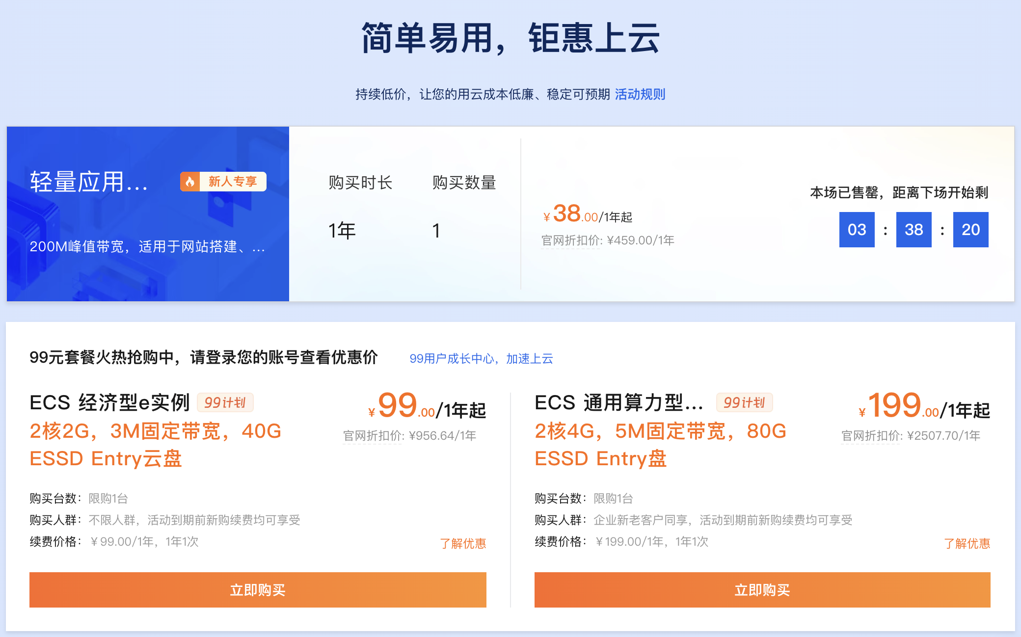 租用阿里云服务器关心的价格问题:CPU内存+带宽+存储收费标准,2025最新整理