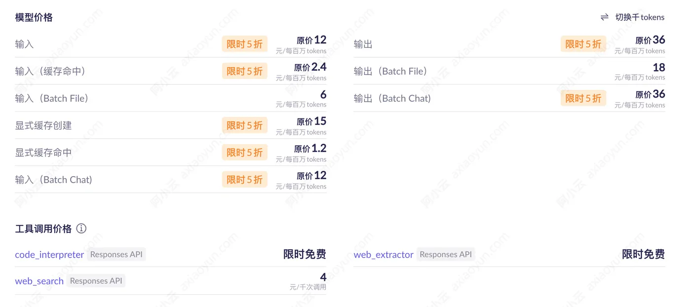 模型价格.jpg