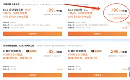 阿里云2核4G服务器支持多少人在线？程序效率、并发数、内存CPU性能、公网带宽多因素