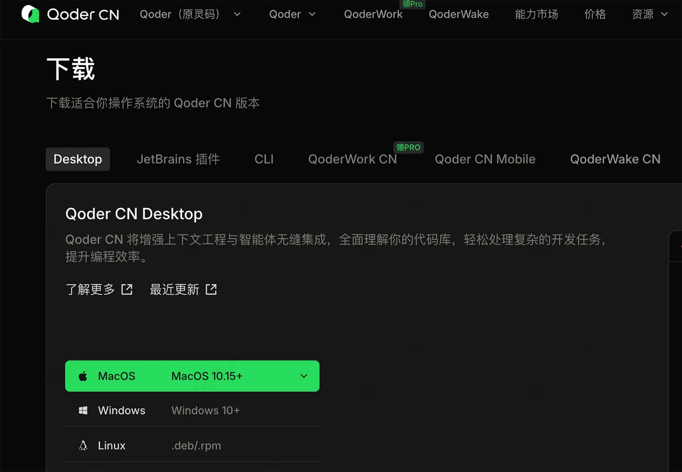 Qodercn下载.jpg