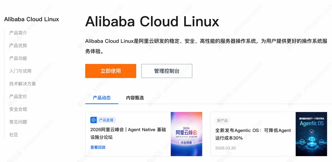 alinux.jpg