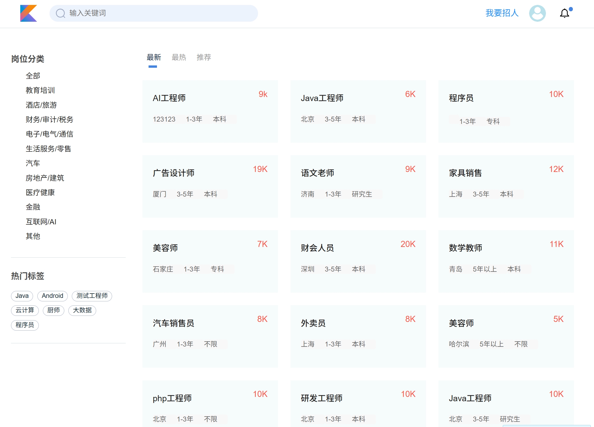基于python+django开发的在线求职招聘网站-网上招聘管理系统