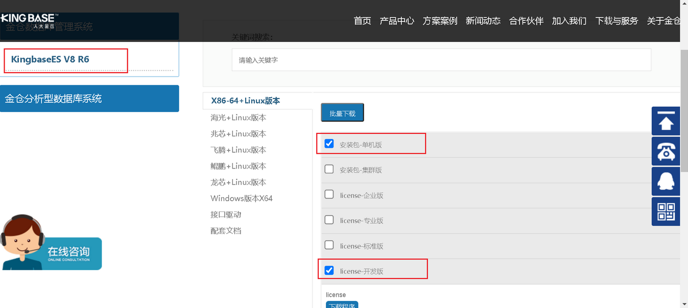 Centos7-X86单机部署国产人大金仓数据库-阿里云开发者社区