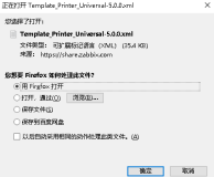 zabbix5.0.8-SNMP协议监控HP打印机