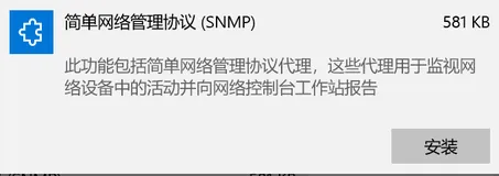 zabbix5.0.8-SNMP协议监控Windows10-PC
