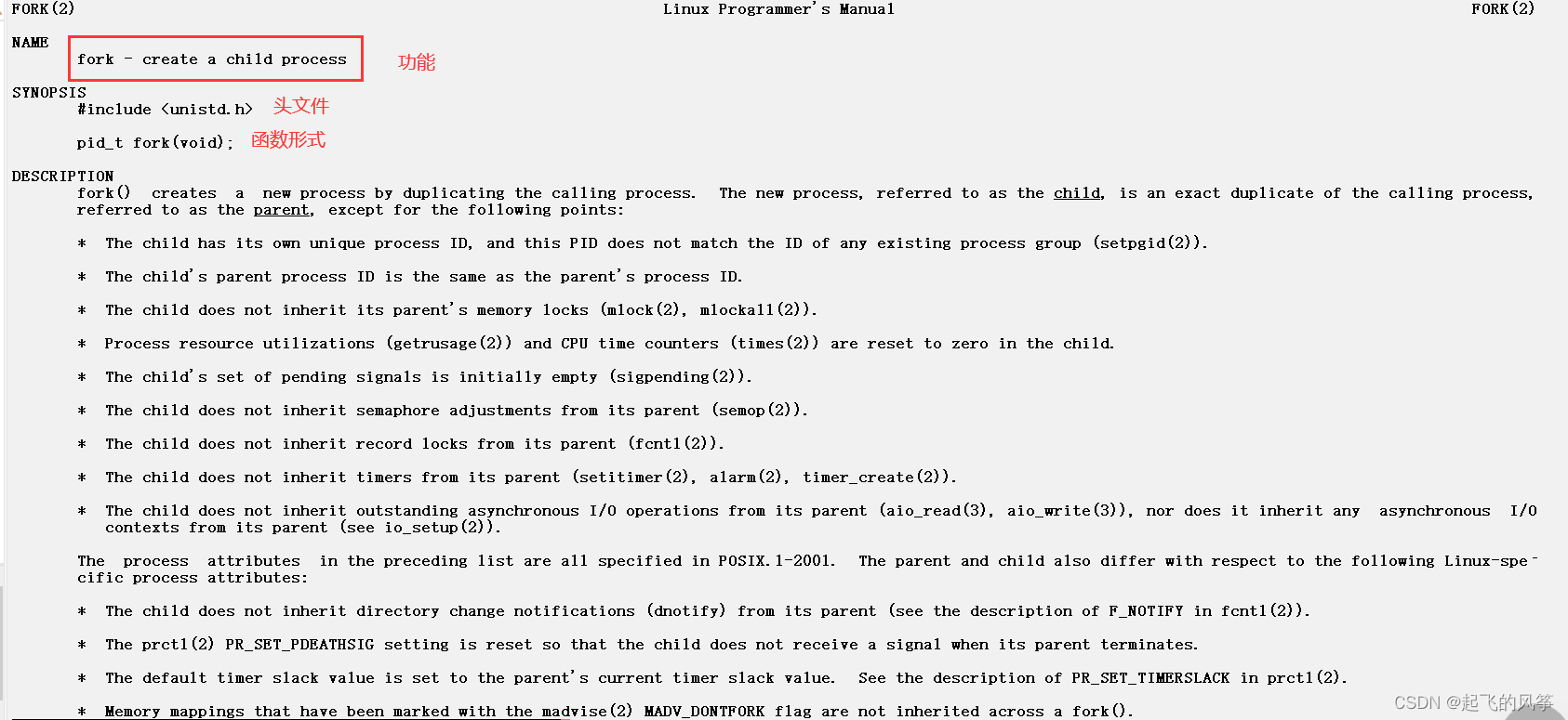 【Linux】—— 进程的创建和退出