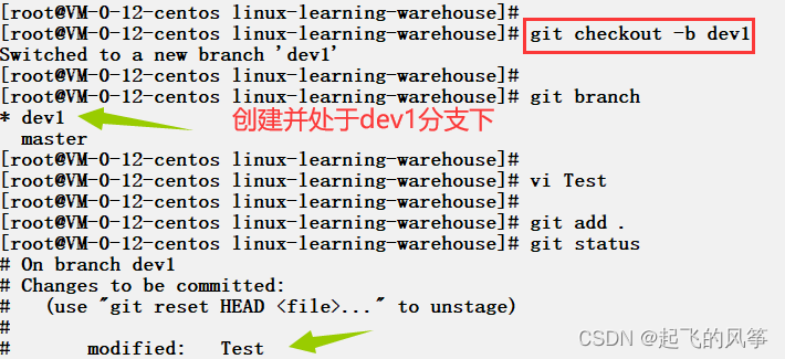 【Git】—— 解决分支合并冲突