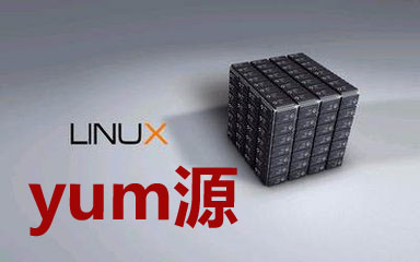 【Linux】软件包管理器 yum