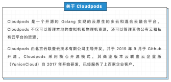 新版发布 | Cloudpods v3.10.3 和 v3.9.11 正式发布