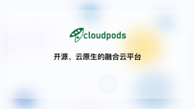 新版发布 | Cloudpods v3.10.4 和 v3.9.12 正式发布