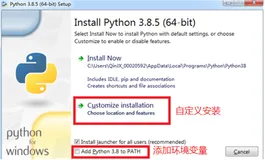 Python：Python环境搭建