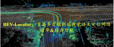 苏黎世理工最新！maplab2.0：模块化的多模态建图定位框架