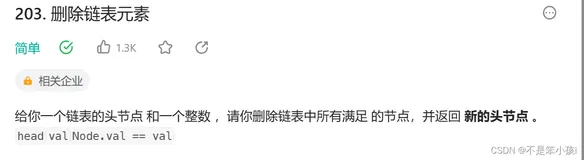 链表OJ题讲解1