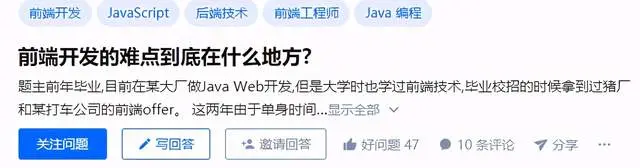 it圈茶余饭后的"鄙视链"——看看前端开发有多难