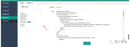 java审计之ofcms（二）