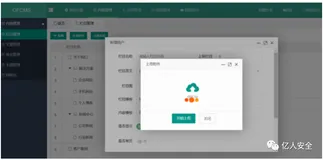 java审计之ofcms（三）