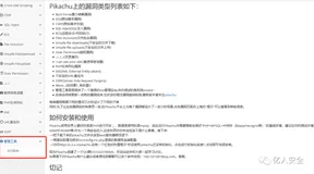 pikachu 靶场之XSS(跨站脚本) -上篇（二）
