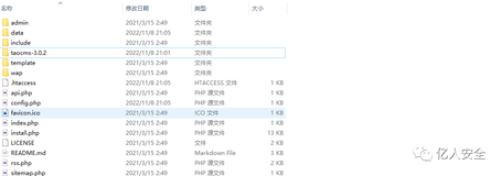 PHP代码审计之taocms（一）