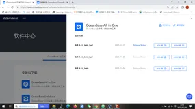OceanBase 4.0：使用all in one包安装和启动一个单机集群