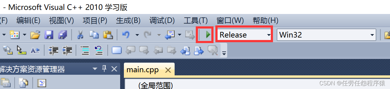 初识 C++(头文件,调试模式区别总结)